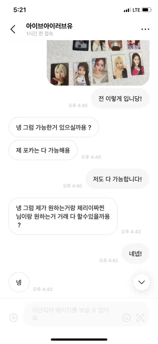 아이브만 바라본다님(아이브아이러브유님)박제